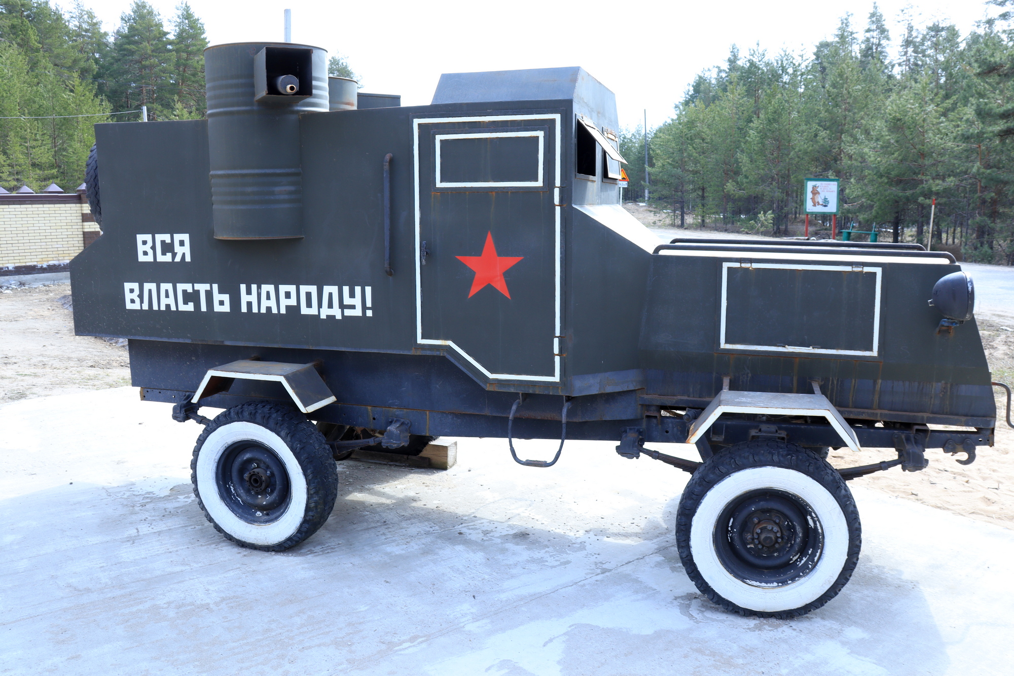 Кировская область, поворот на Медведок, ЗИЛ-157К (с отсылкой к БМ-13НМ) и имитация бронеавтомобиля.